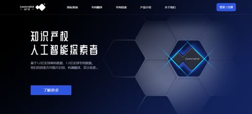 藍(lán)燈魚AI發(fā)布全面升級的知識產(chǎn)權(quán)產(chǎn)品及人工智能通用應(yīng)用系統(tǒng)